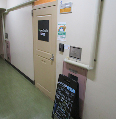 ヘッドスパ＆育毛促進サロン Re:hair 【SuperScalp】吉祥寺駅前店 사진 2