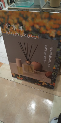 SEIKATSU no KI Kichijoji PARCO 사진 5