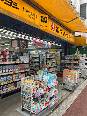 Kusuri Matsumotokiyoshi Kichijoji Taishodoriten 사진 4