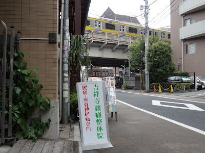 吉祥寺腰痛整体院 사진 2