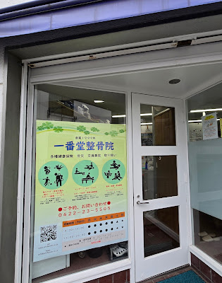 Ichibando Acupuncture 사진 3