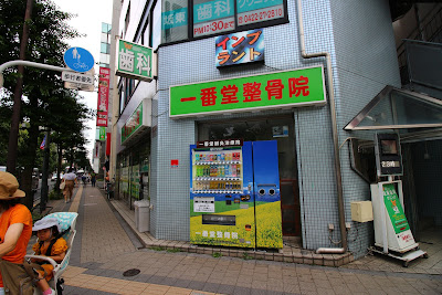 Ichibando Acupuncture 사진 2