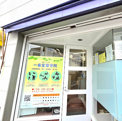 Ichibando Acupuncture 사진 4