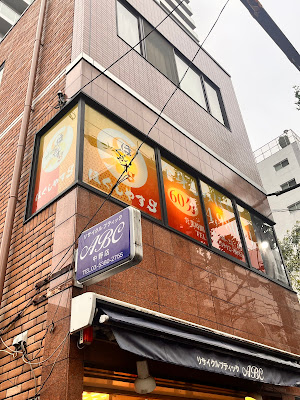マッサージ ほぐしやすS中野早稲田通り店 사진 4