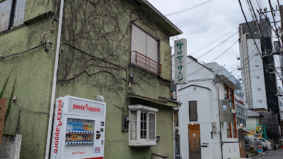 野口治療室 사진 2