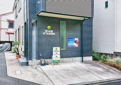Suwa No Mori Hari Kyu Orthopedic Clinic 사진 2
