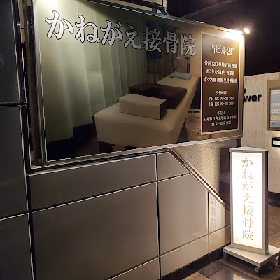 Kanegae Orthopedic Clinic 사진 2