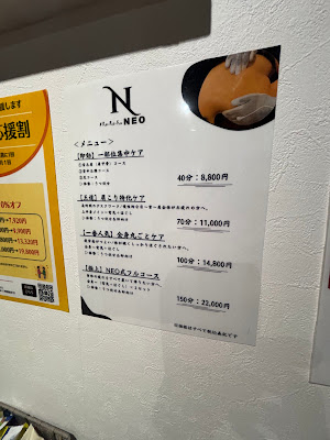 【電流整体】Re.Ra.Ku NEO（リラクネオ）秋葉原店 사진 3