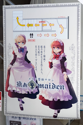 癒あmaiden 사진 2