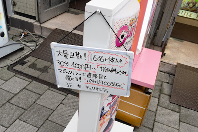 Curiosity Akihabara 사진 2