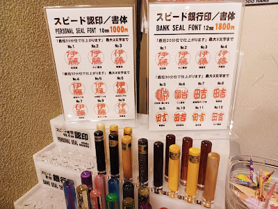 ハンコ工房 東洋堂ハンズ 사진 3