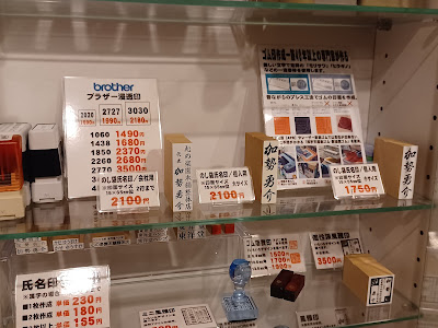 ハンコ工房 東洋堂ハンズ 사진 5