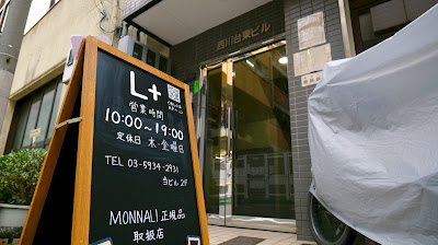 L＋(エルプラス) 사진 4