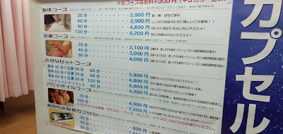 ほぐしの達人 사진 2