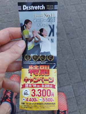 Dr.stretch（ドクターストレッチ）BINO御徒町店 사진 3