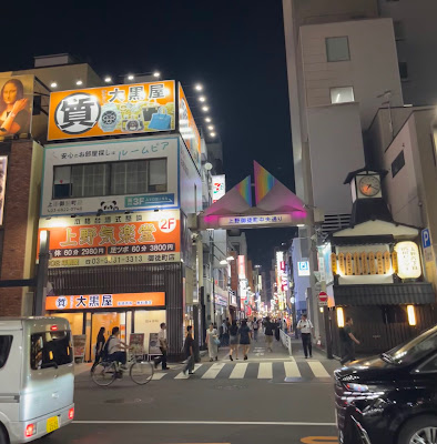 上野気楽堂 사진 2