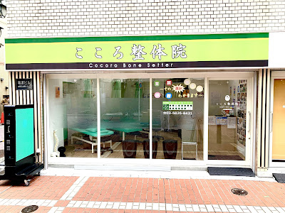 こころ院 사진 3
