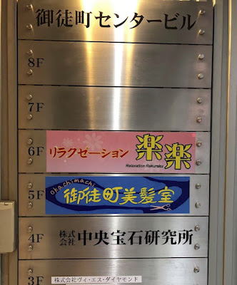 御徒町センタービル 사진 2