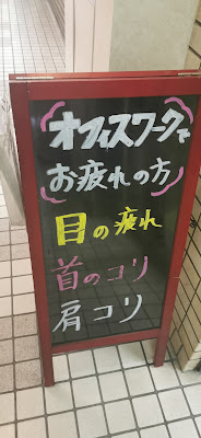 田村指圧治療院 사진 2