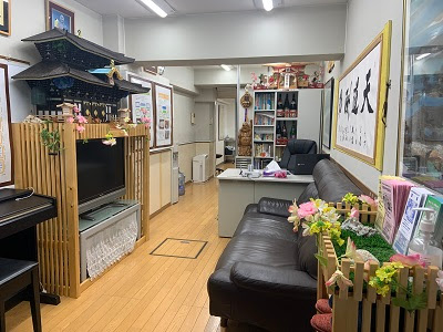 上野鍼灸永康治療センター 사진 4