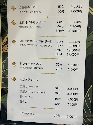 リラクゼーションサロン らい 사진 5