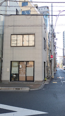 東上野たぐち接骨院・はりきゅう院 사진 3