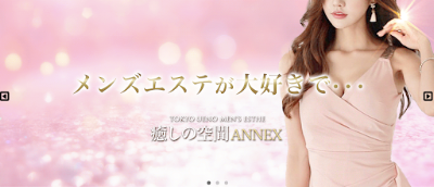 癒しの空間ANNEX 사진 2