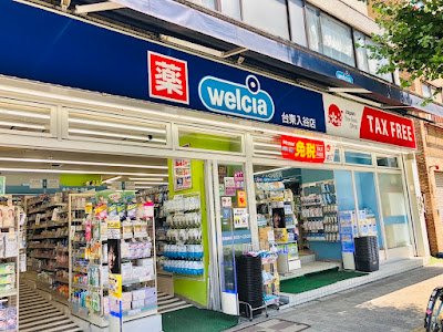 Welcia Taito Iriya 사진 3