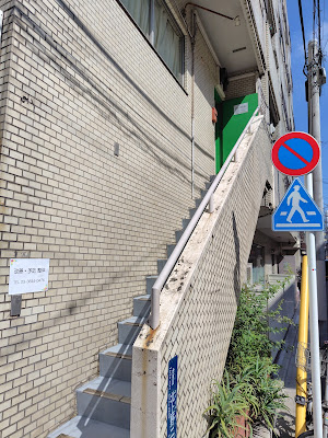 改善・予防整体 사진 4