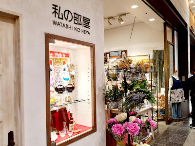 Watashi no Heya 사진 3