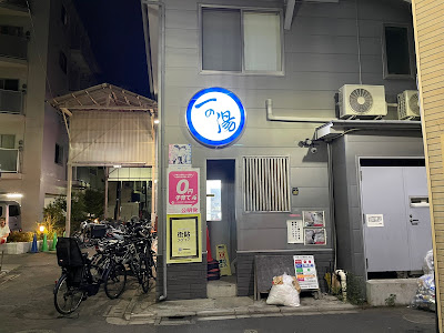 이치노유 사진 5