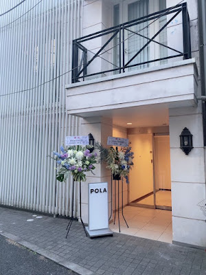POLA Mejiroten 사진 3