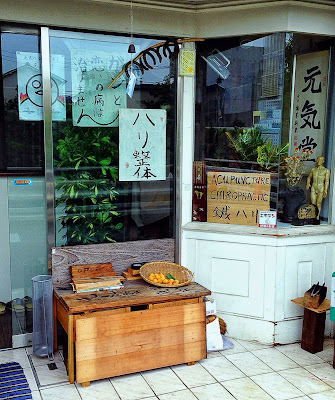 Mejiro Genkido Acupuncture and Chiropractic 사진 3