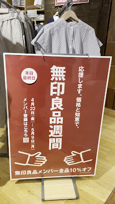 무인양품 사진 2