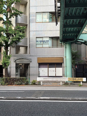 Toshima Orthopedic Clinic 사진 2