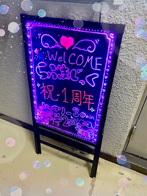 池袋店舗型リフレらぶまじっく 사진 2