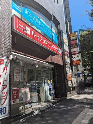 フスフレーゲ池袋東口店 사진 3