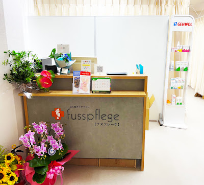フスフレーゲ池袋東口店 사진 4