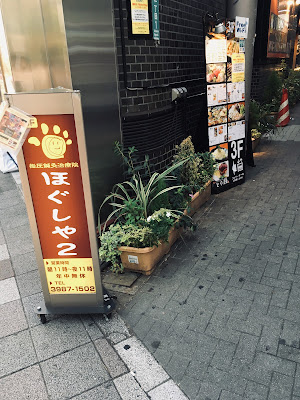 Hogushiya 사진 2