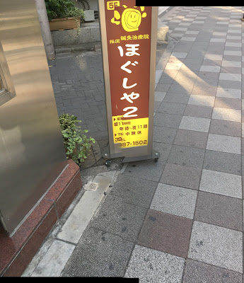 Hogushiya 사진 3
