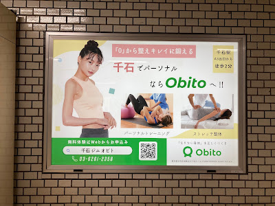 千石｜巣鴨パーソナルジム×整体Obito 사진 4