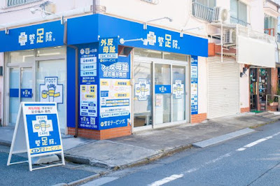 整足院 池袋店 사진 4