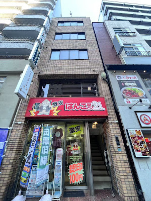 新一整体院 사진 2