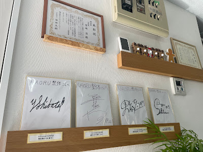 NAORU整体 池袋院 사진 3