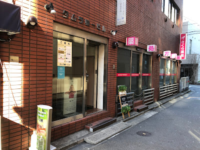 杏林整体院 사진 3