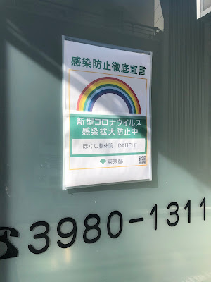 ほぐし整体院DAIICHI 사진 2