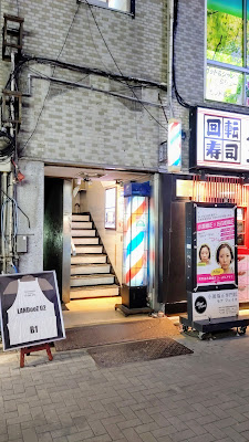 小顔矯正サロン モアフェイス池袋院 / Facial Alignment Salon MORE FACE / Ikebukuro Tokyo 사진 5