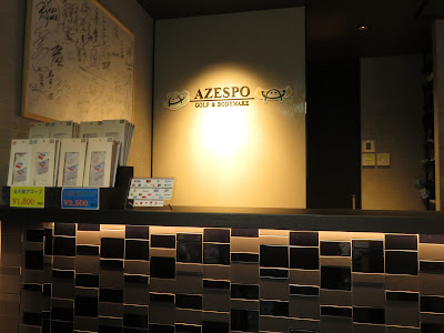 AZESPO GOLF＆BODYMAKE 池袋店 사진 3