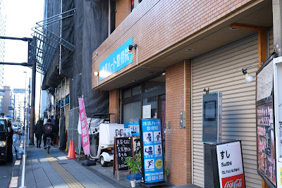 池袋ハート整体院 사진 3