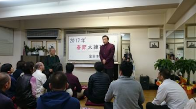 三宝総合療術院 張式気功師養成専門学校 池袋 사진 2